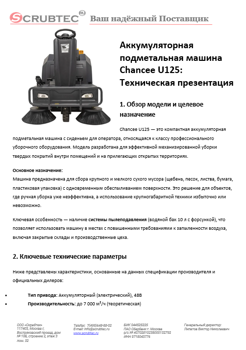Обложка презентации Soteco GS 3/78 CYC